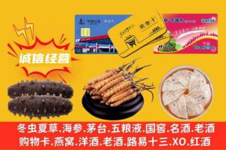 玉溪回收礼品