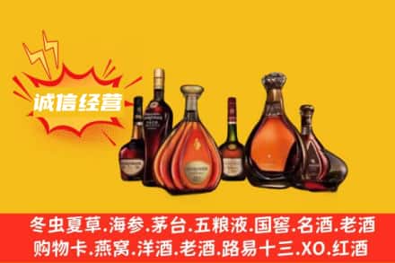 玉溪回收洋酒