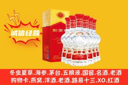 玉溪上门回收剑南春