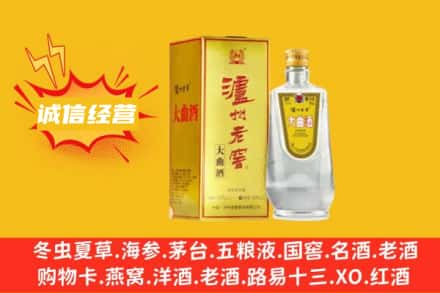 玉溪回收泸州老窖