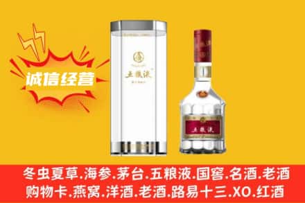 玉溪回收五粮液