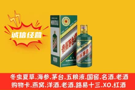 玉溪回收生肖茅台酒