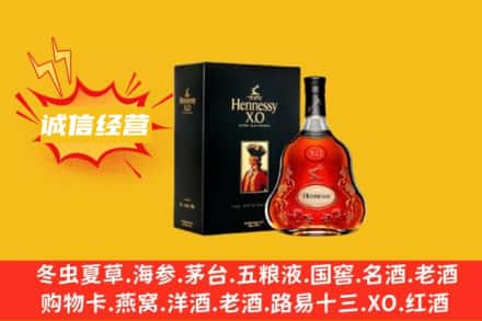 玉溪回收轩尼诗洋酒