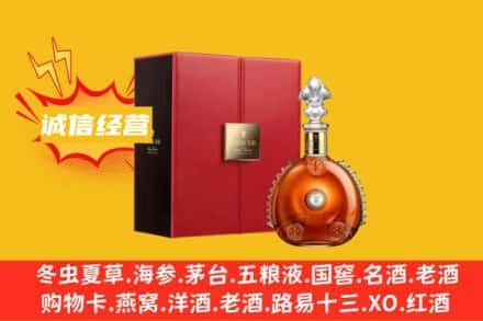 玉溪回收人头马洋酒