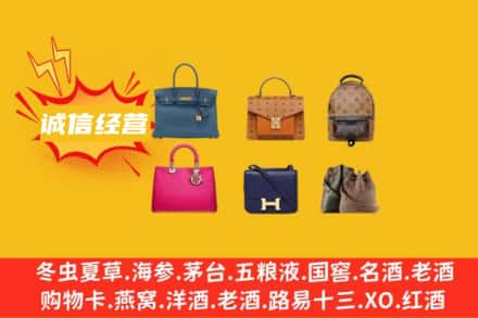 玉溪回收名包
