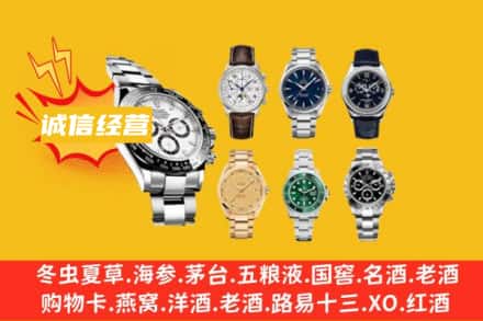 玉溪回收名表