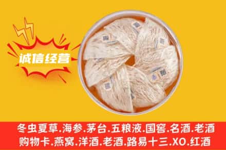 玉溪回收燕窝