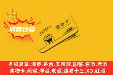 玉溪回收购物卡